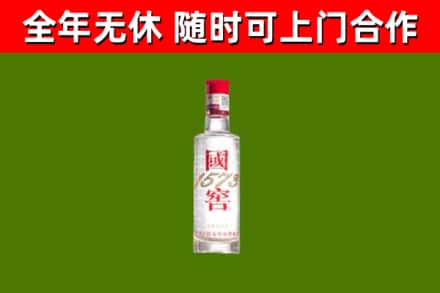 铜川烟酒回收1573酒.jpg